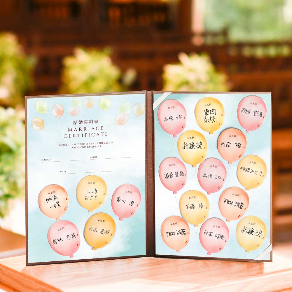 ディズニーーキャラクターをイメージした物語りのような参加型結婚証明書