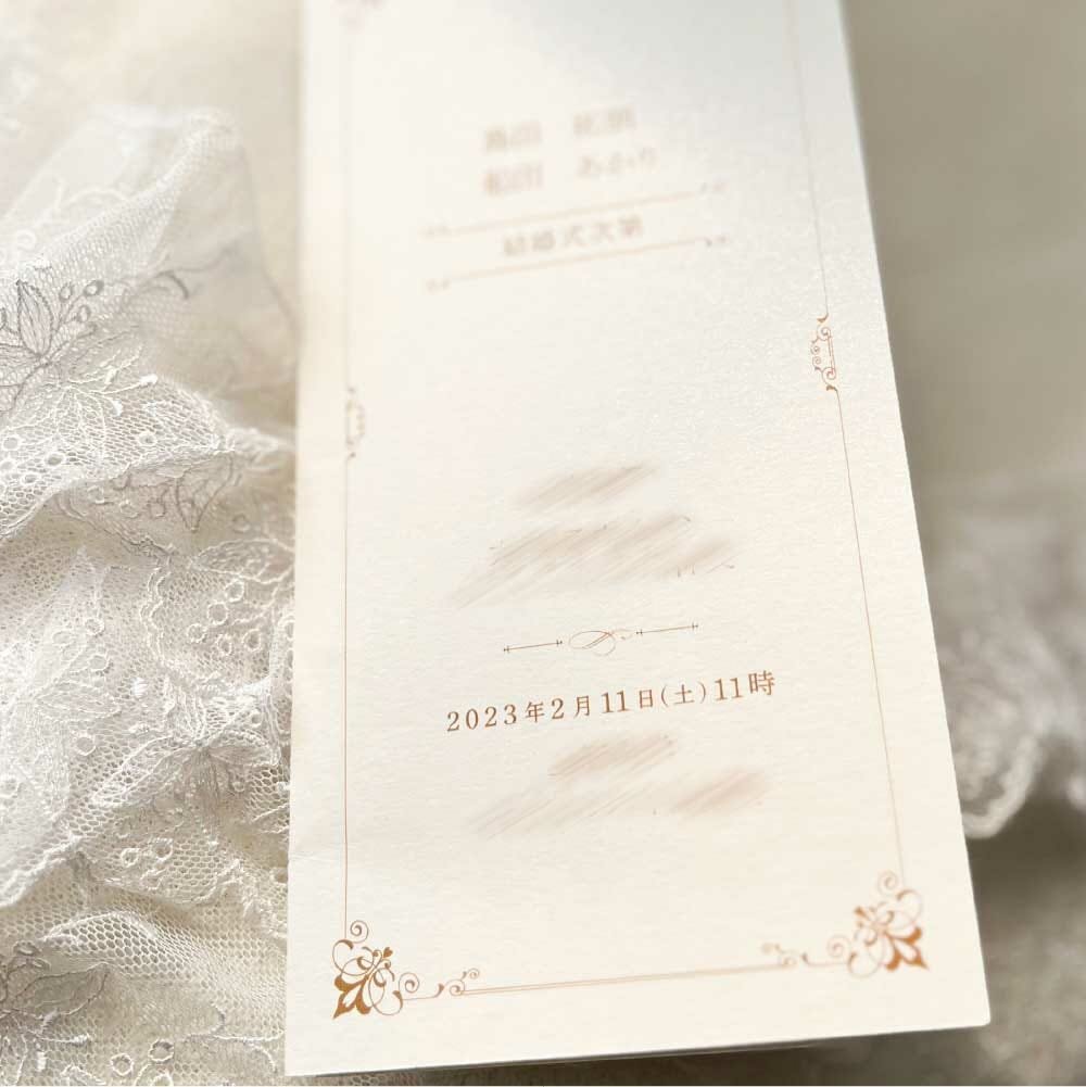 白を基調としたシンプルな三つ折りタイプの結婚式の式次第