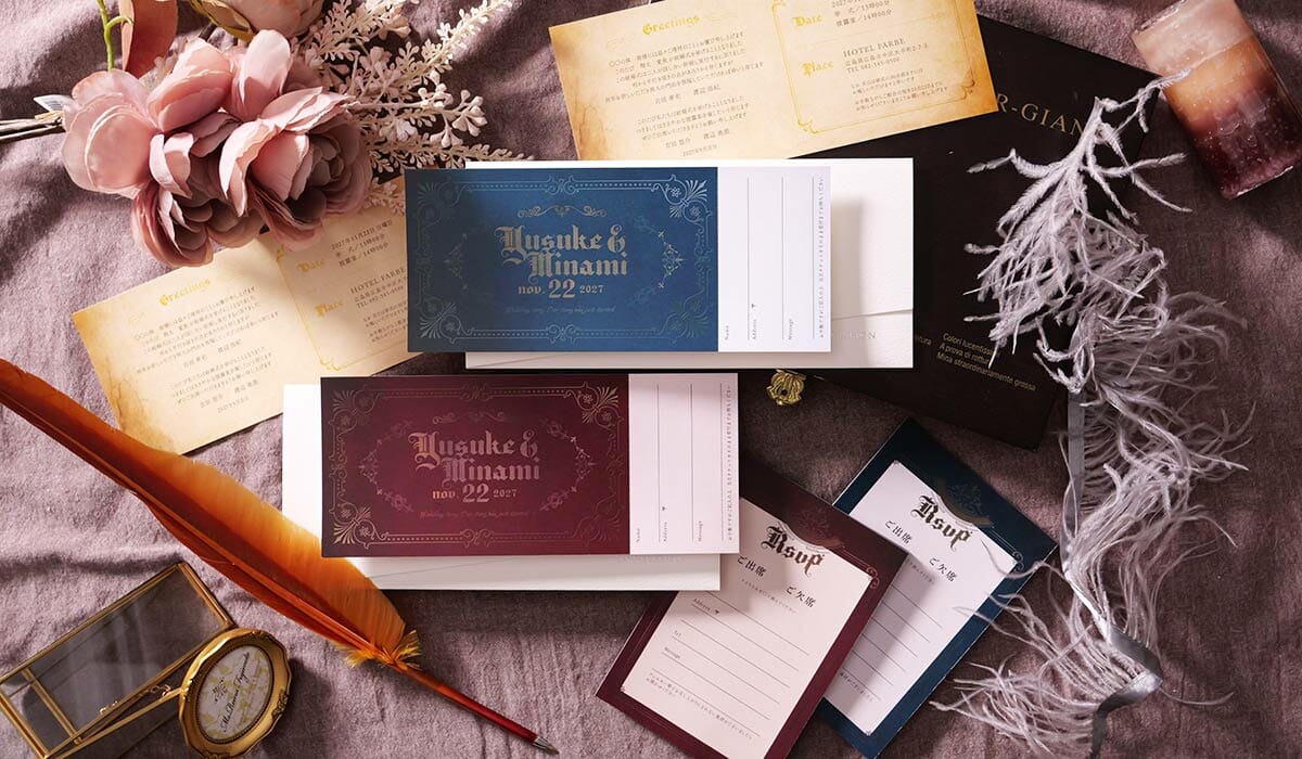 本状や返信はがきもトータルでおしゃれなデザイン!オーダーならではの安心感がある入力印刷付き招待状