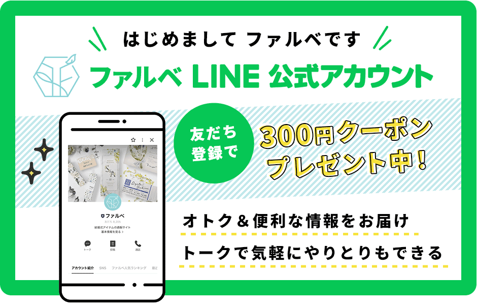 LINEお友達キャンペーン開催中♪