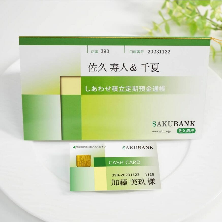 通帳型の席次表＆キャッシュカード型の席札