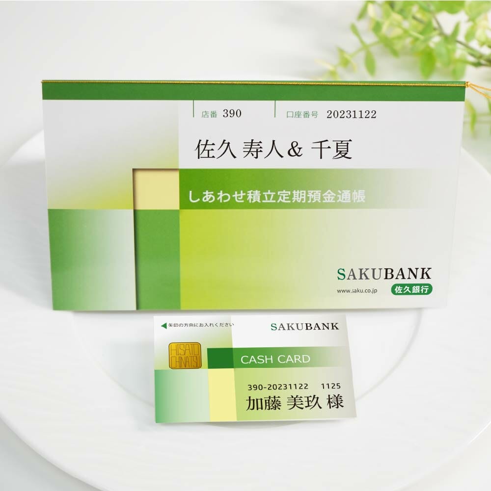 銀行の通帳型の結婚式プロフィール席次表とキャッシュカード風デザインの結婚式席札