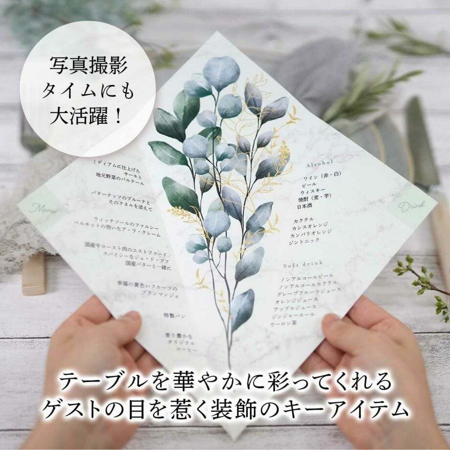 開くとブーケが華やかな メニュー表