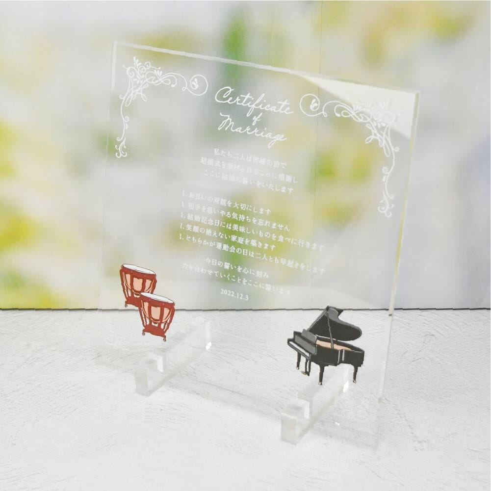 透明なアクリルにピアノとティンパニのイラストをデザインしたシンプルな結婚証明書