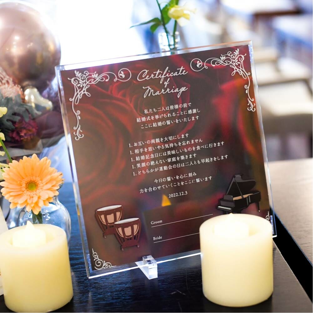 結婚式当日は裏にデザインシートを貼って読みやすく仕上げたアクリルの結婚証明書
