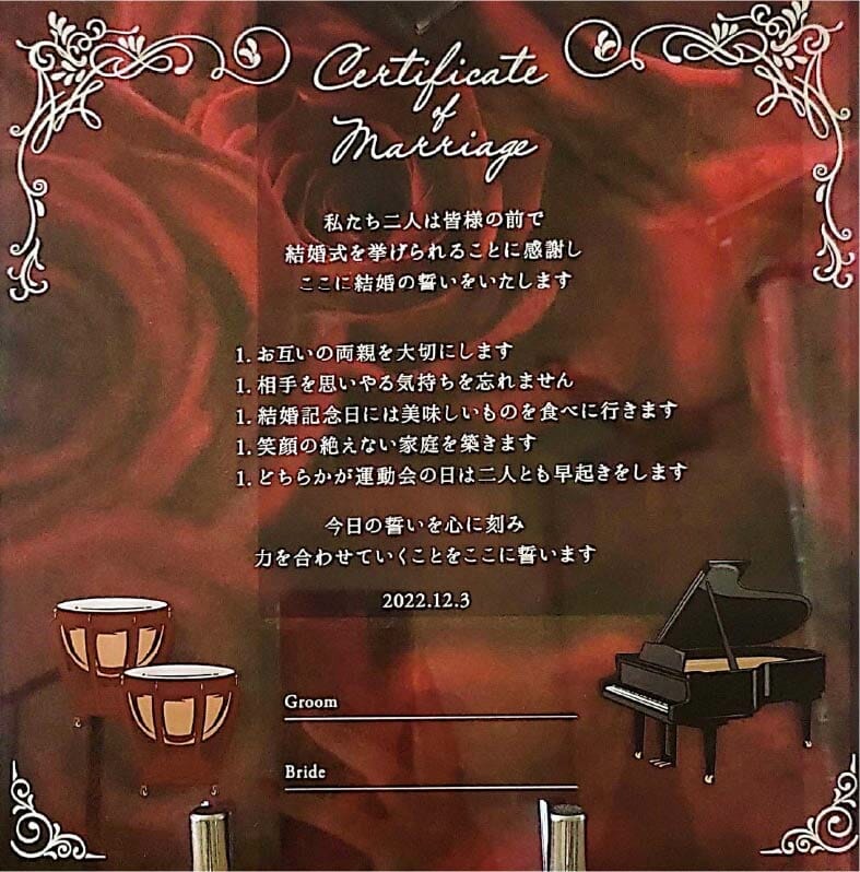 ティンパニとピアノのイラストがデザインされたアクリルの結婚証明書に裏紙を貼って読みやすくした事例