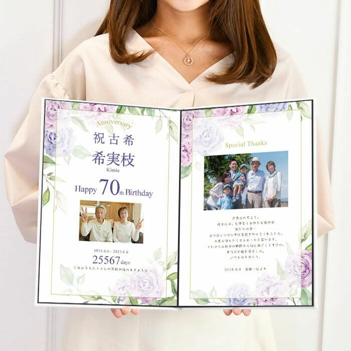 長寿祝いもおまかせ！喜ばれるおすすめギフト