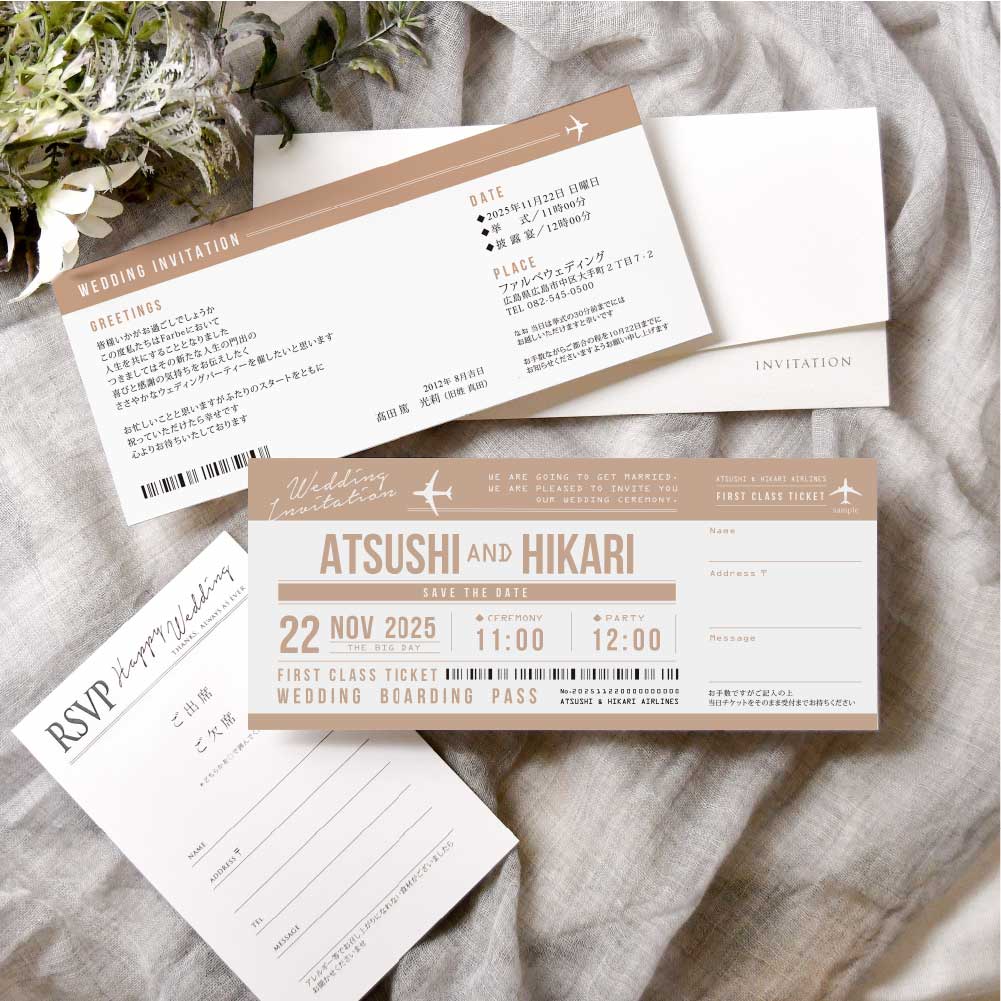 グレーベージュにカラーリングした航空券のデザインをした結婚式の招待状セット