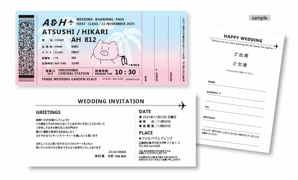 ピンクと水色のグラデーションでちいかわのデザインを航空チケット風にアレンジした結婚式の招待状セット