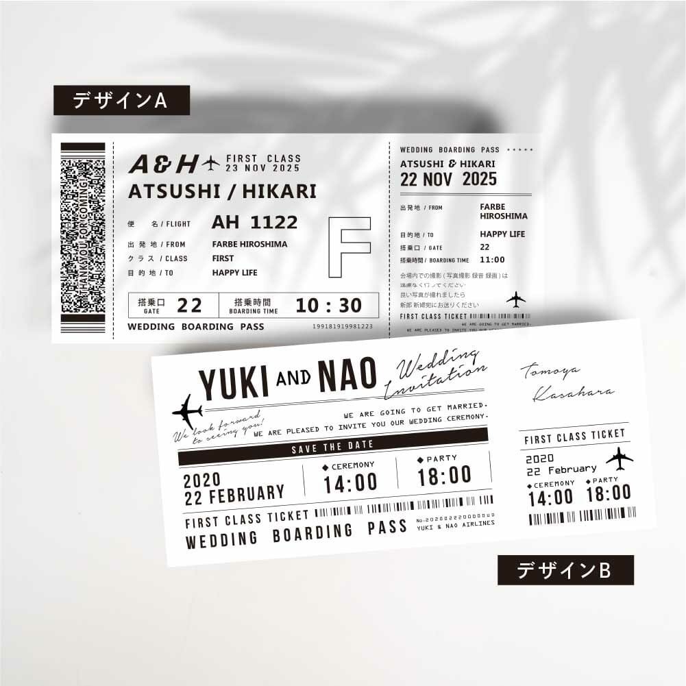 モノクロでシンプルな航空券風のデザインの招待状・席札