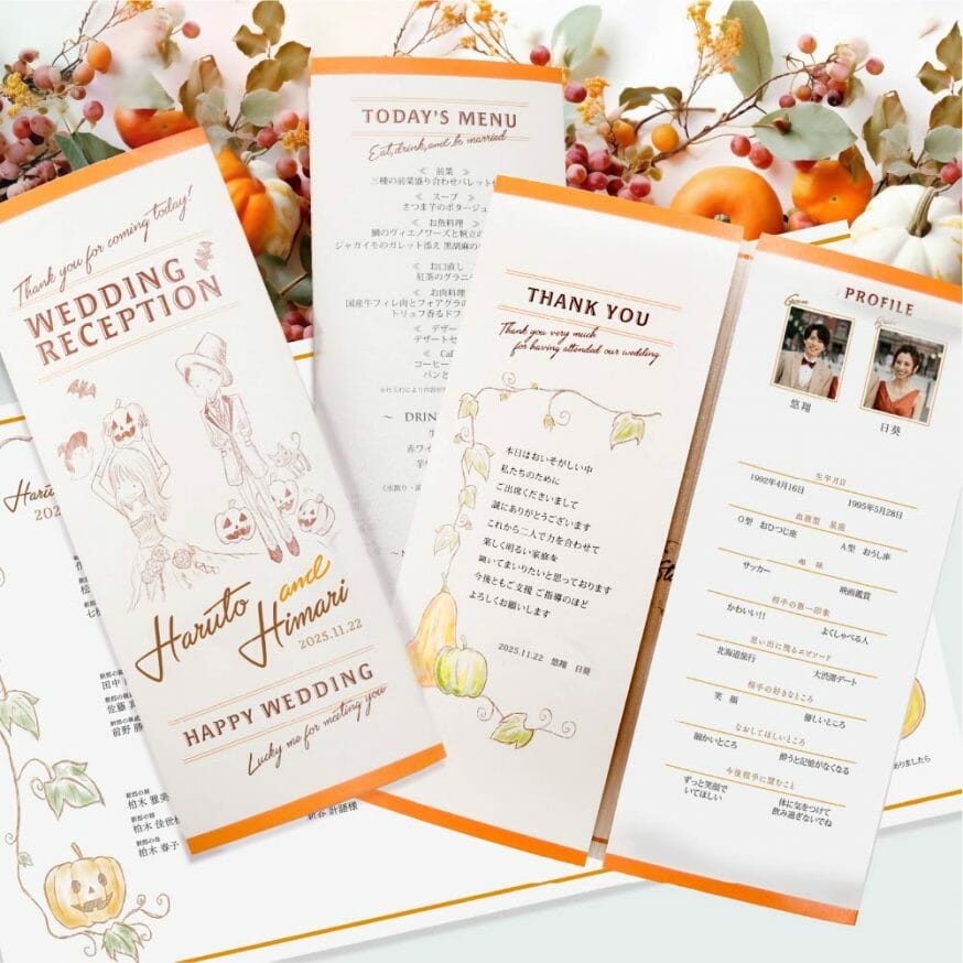 イラスト入りのハロウィン風の席次表