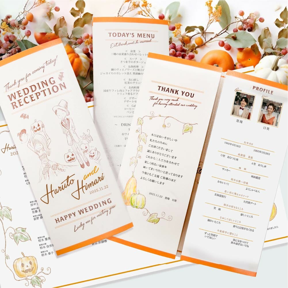 手書きのイラスト入りのハロウィン風の結婚式席次表