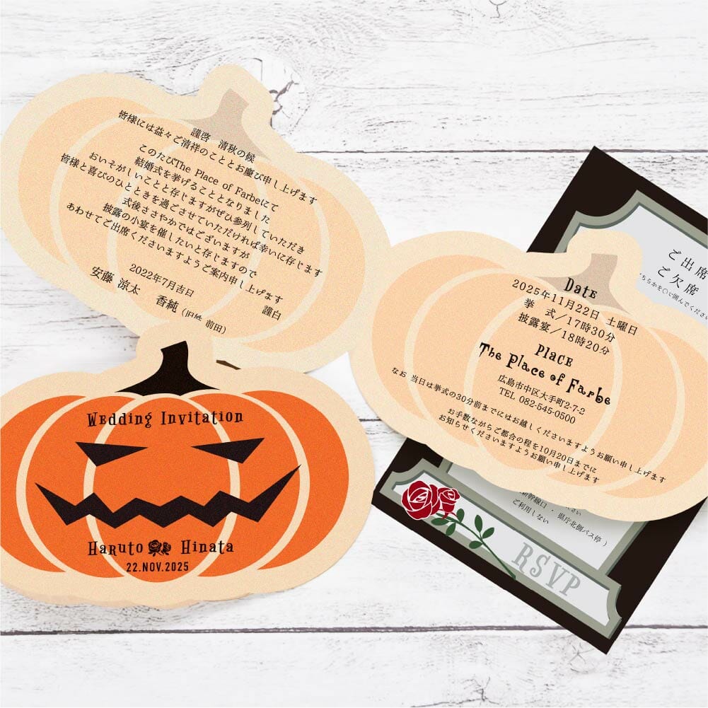 カボチャの形とハロウィンカボチャのデザインがされたクラフト紙の結婚式招待状