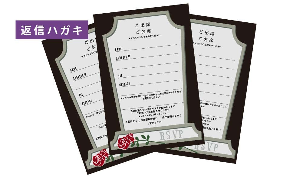 ドラキュラやハロウィン風のデザインにアレンジした結婚式の返信ハガキ