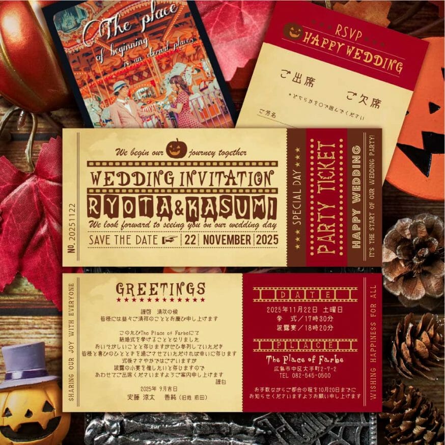 ハロウィンテイストにアレンジした招待状