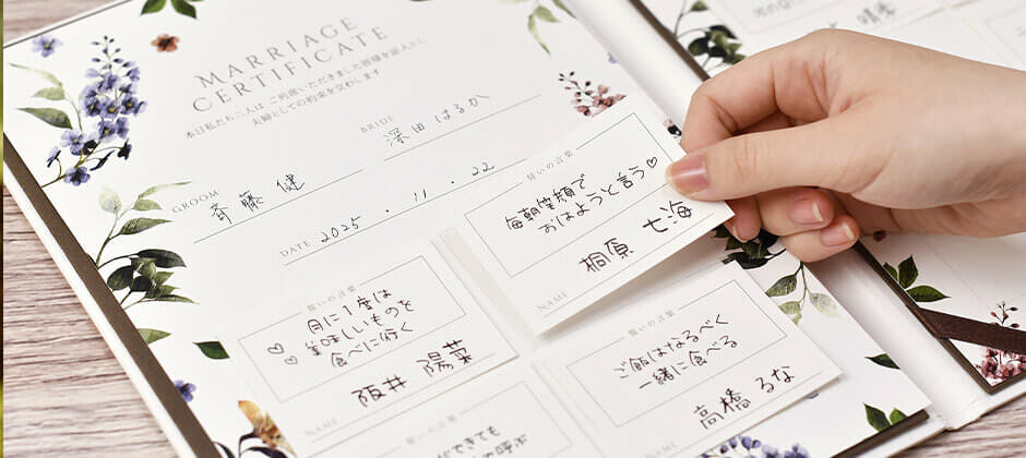 誓いの言葉をゲストから募集! ゲストリクエストカード付結婚証明書 <ナチュレ>60名様分