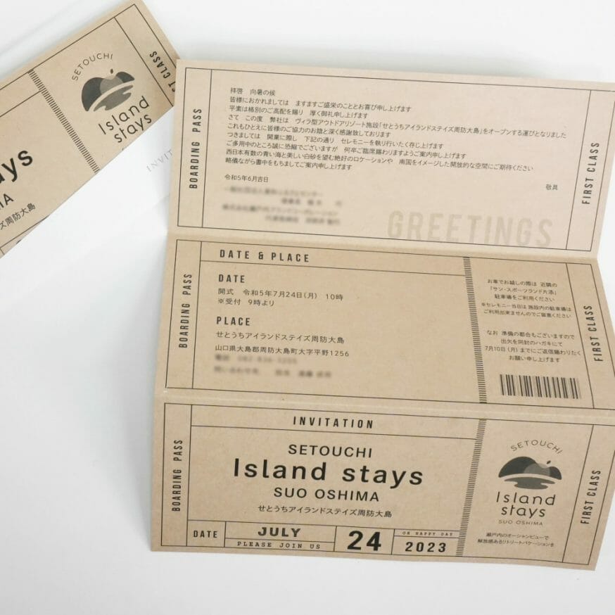 クラフト紙三つ折り仕様でスペースも十分！当日の注意事項等、必要な内容もしっかり記載できます