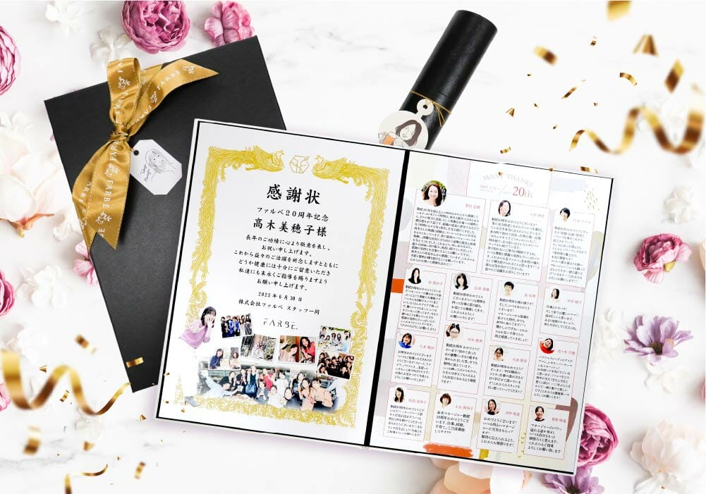 サプライズ大成功！【勤続祝い】の寄せ書き「表彰状」が感動です