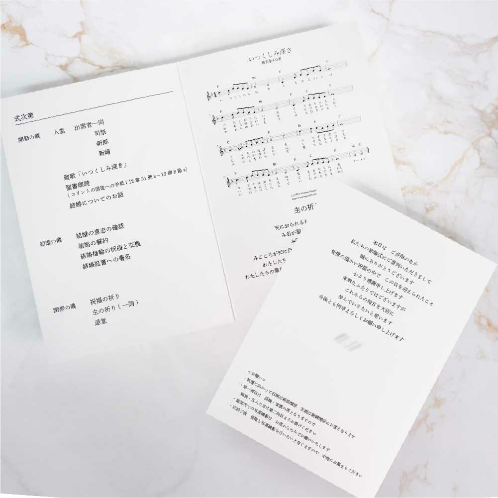 高級なラメ加工した紙ミランダを使って仕上げたスンプルで上品な二つ折りの結婚式式次第