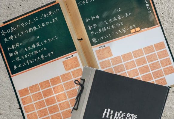 学校の先生が作った「出席簿風」の結婚証明書がおもしろい！