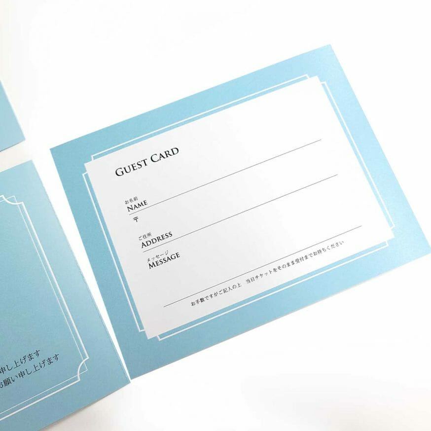 本状と一緒についているゲストカードはミシン目入り