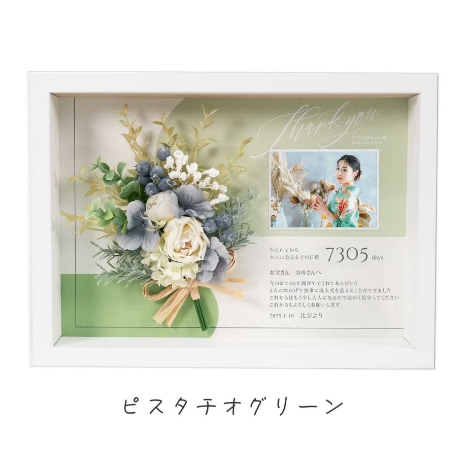 子から親へ贈る成人お礼ギフト!親にサプライズ「子育て感謝状 カルムブーケ」