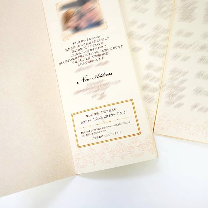 ゲストが喜ぶアイデア！お店のクーポンがついた席次表