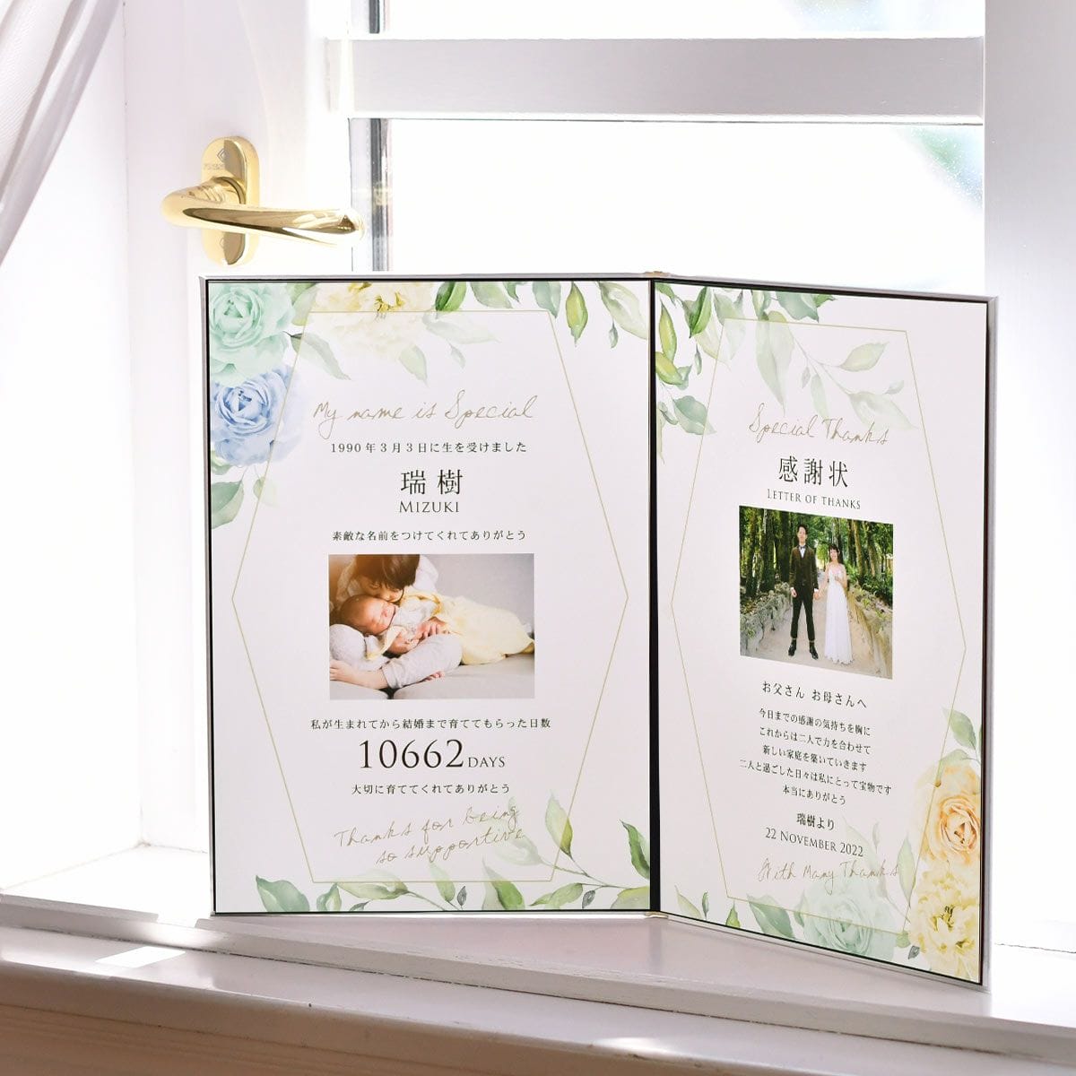 末っ子の新郎新婦様！両親の子育て卒業を兄姉みんなで贈りませんか？