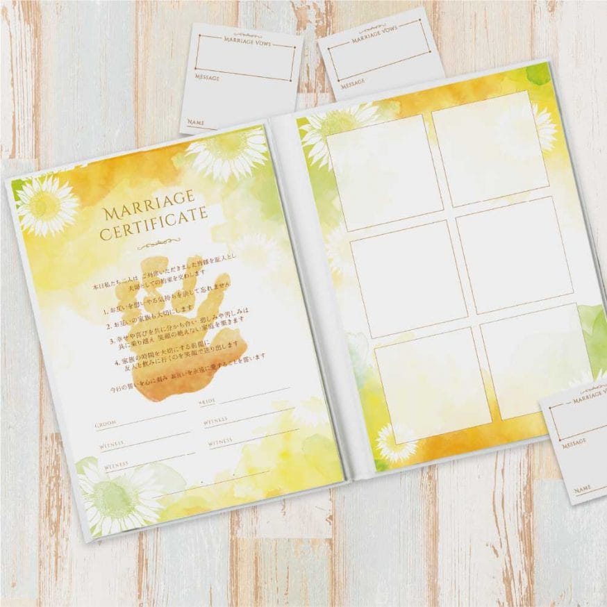 ひまわり＆手形入りの結婚証明書