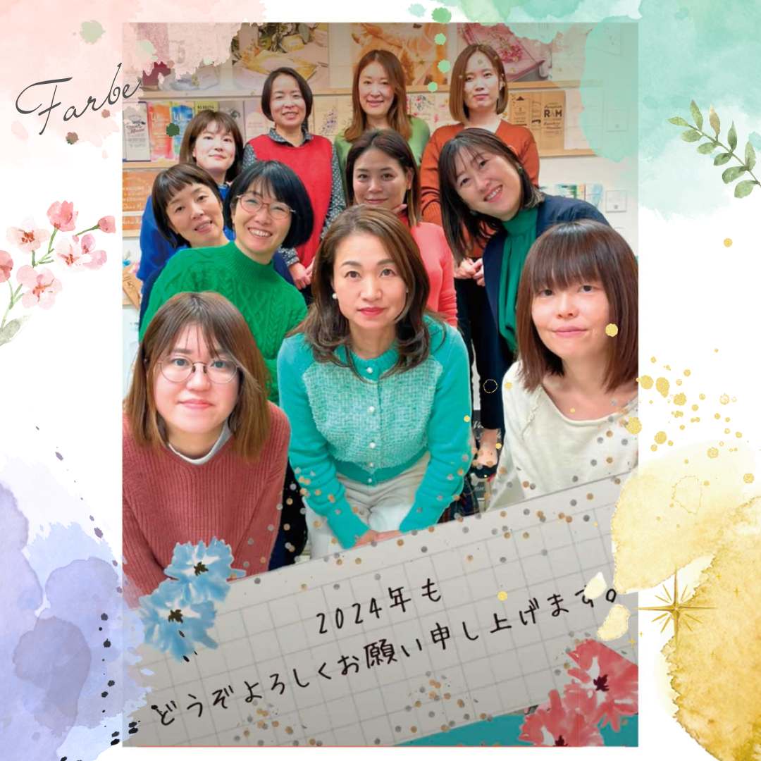 2024年も新郎新婦様を全力応援！ファルベをよろしくお願いいたします。