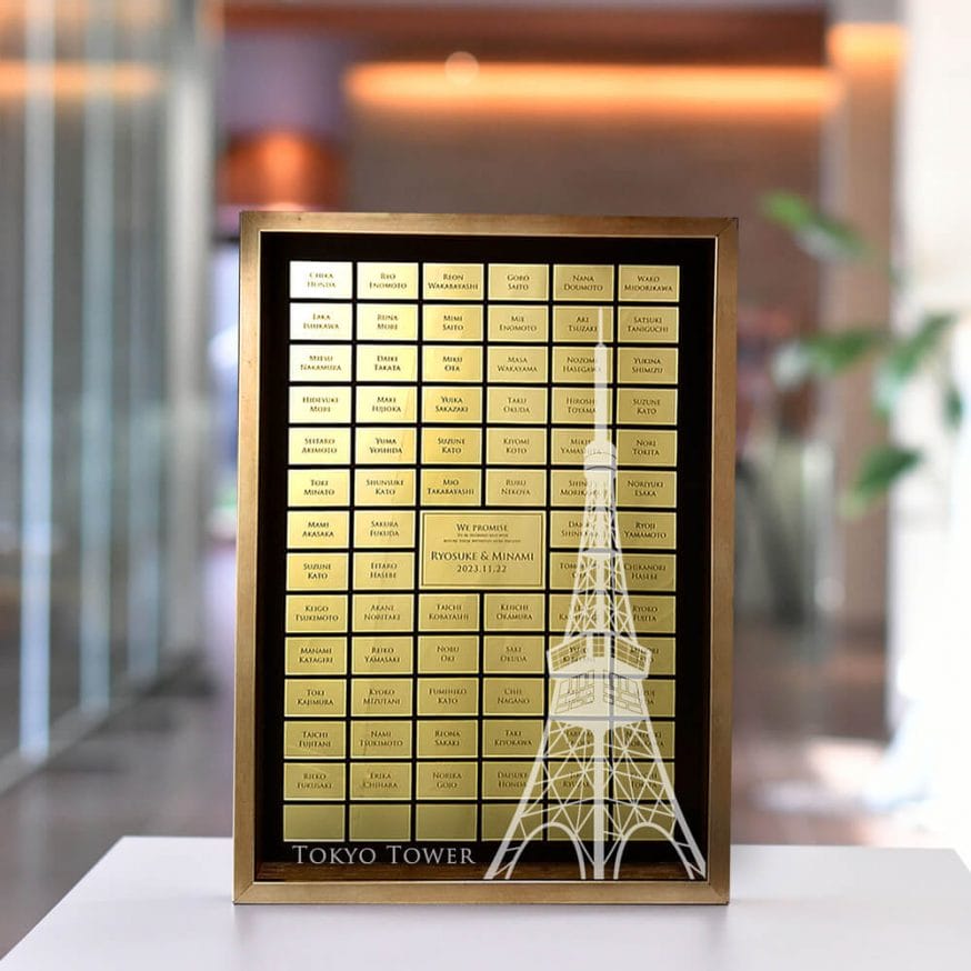 東京タワーを刻印して仕上げた＜ゲスト参加型＞アクリルゴールド結婚証明書