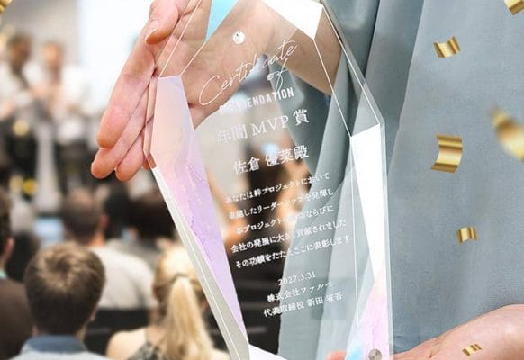 《社内表彰・コンクールやコンテストに》クリアな輝きが美しいアクリル・ガラスの表彰楯