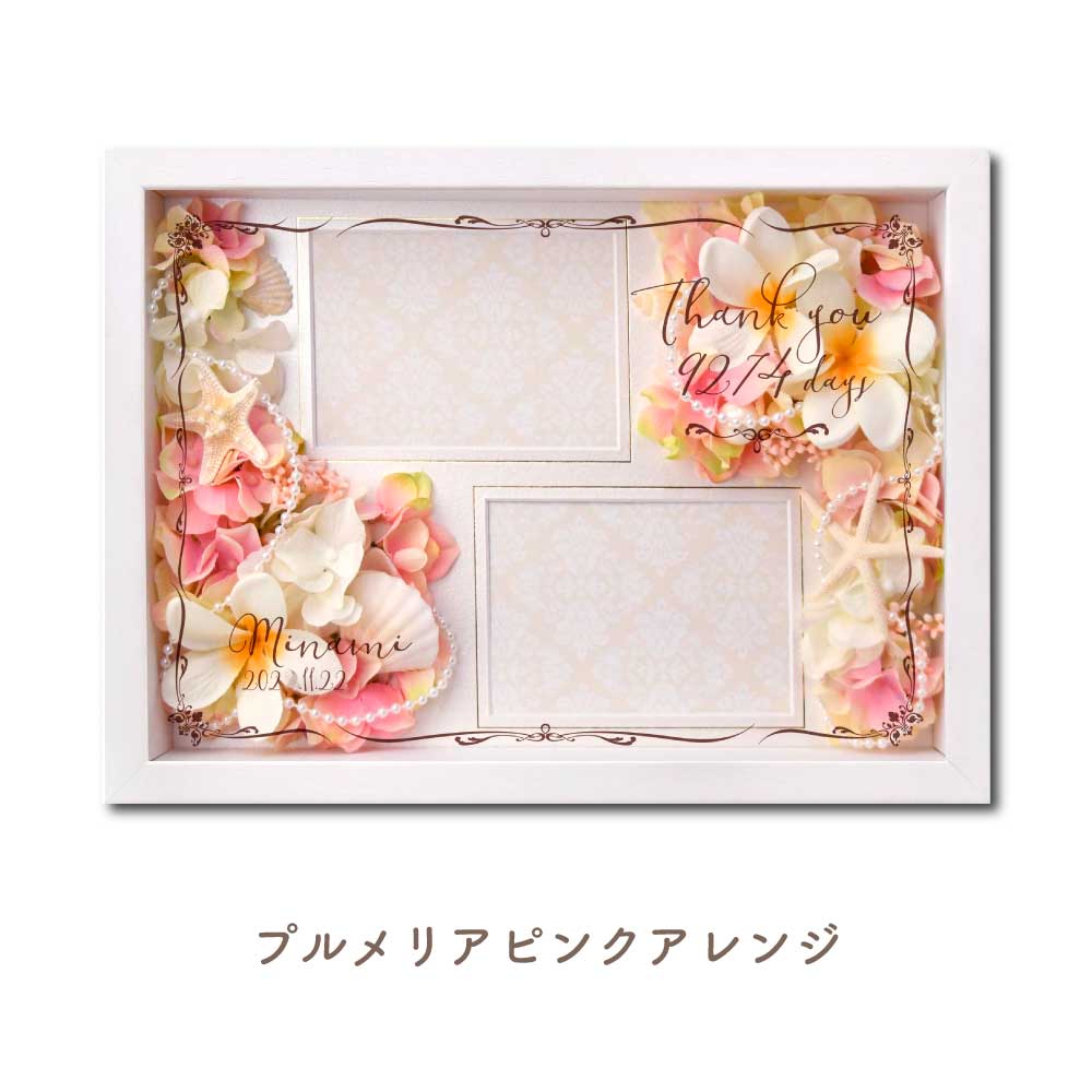 オーダーメイド花アレンジフォトフレームフラワー プルメリアブピンクアレンジ