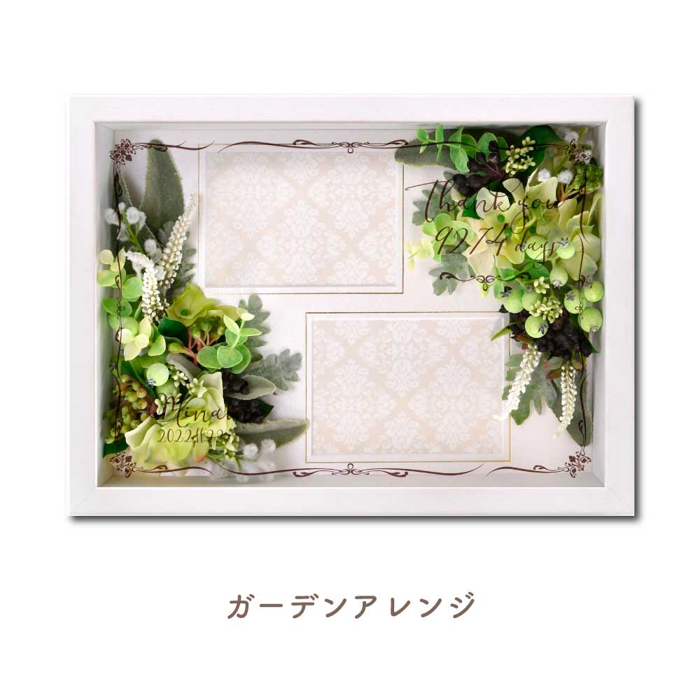 オーダーメイド花アレンジフォトフレームフラワー ガーデンアレンジ