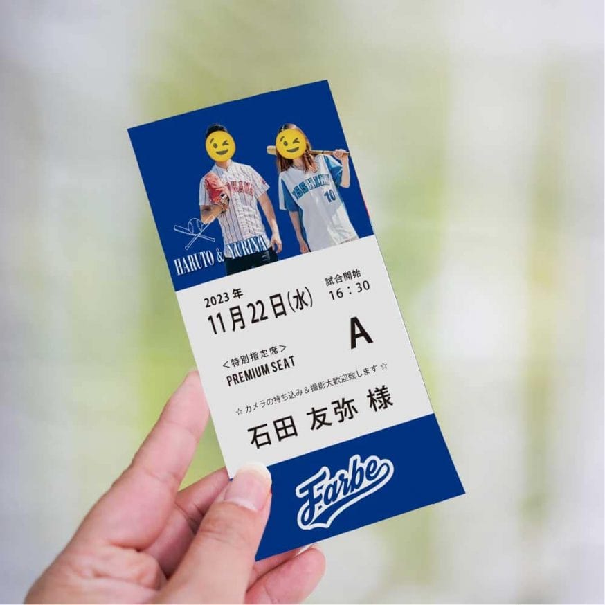 野球観戦チケット風アレンジ