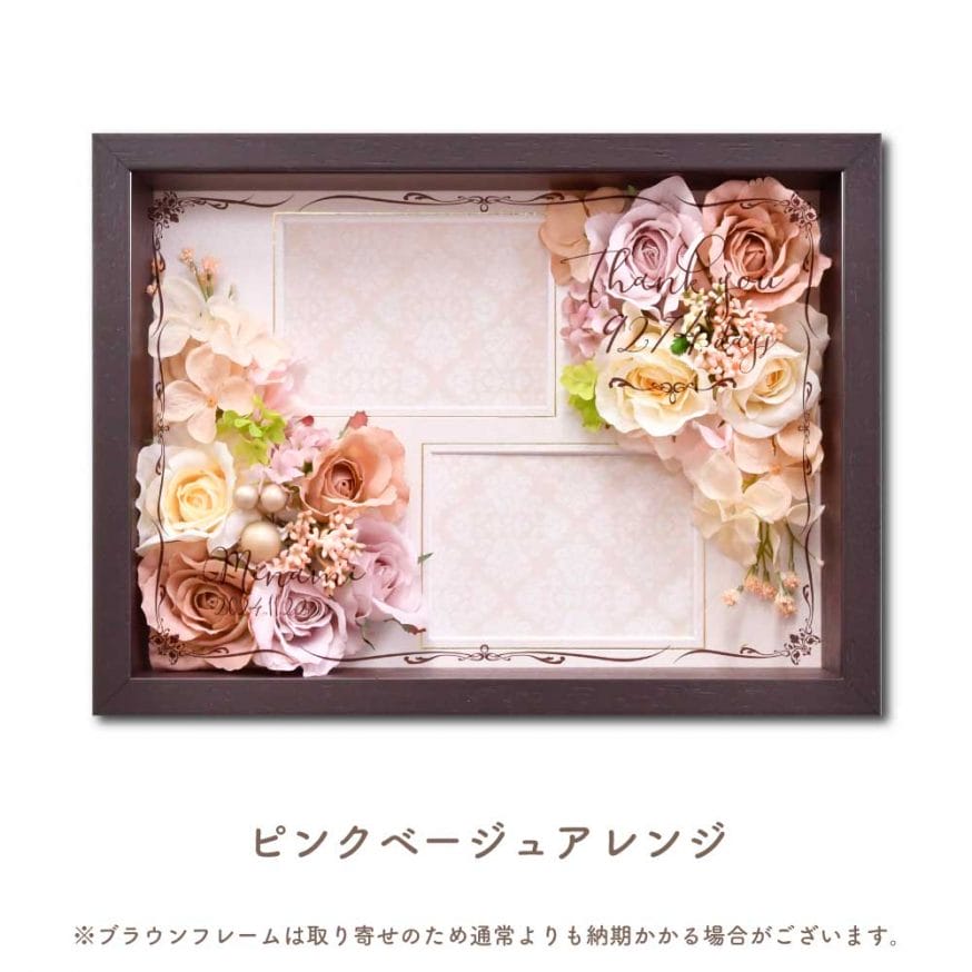 大人シックなピンクベージュアレンジ