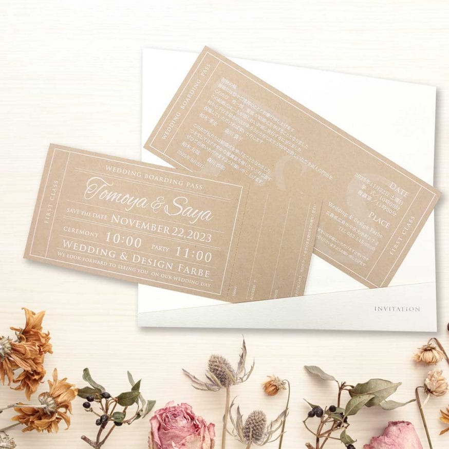 クラフト紙×白印刷で優しい雰囲気の招待状