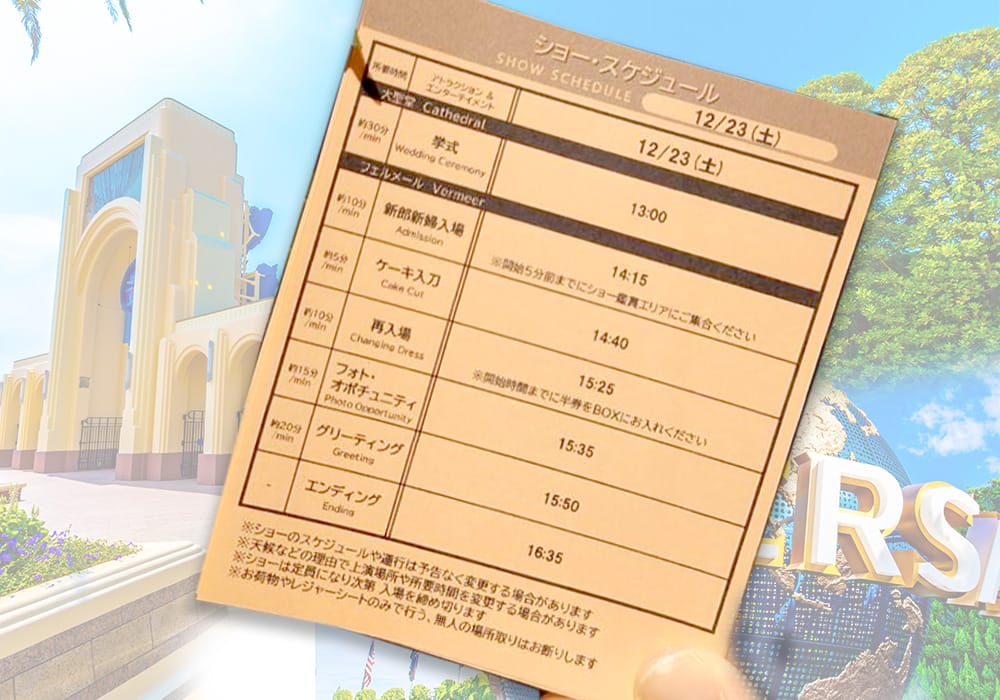 進行表はUSJ風に！真似したいアイデア満載！お客様の声ご紹介
