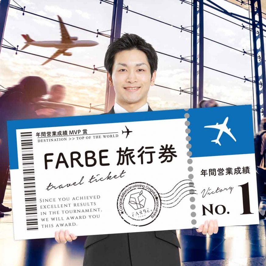 エアチケット風賞品パネルデザイン