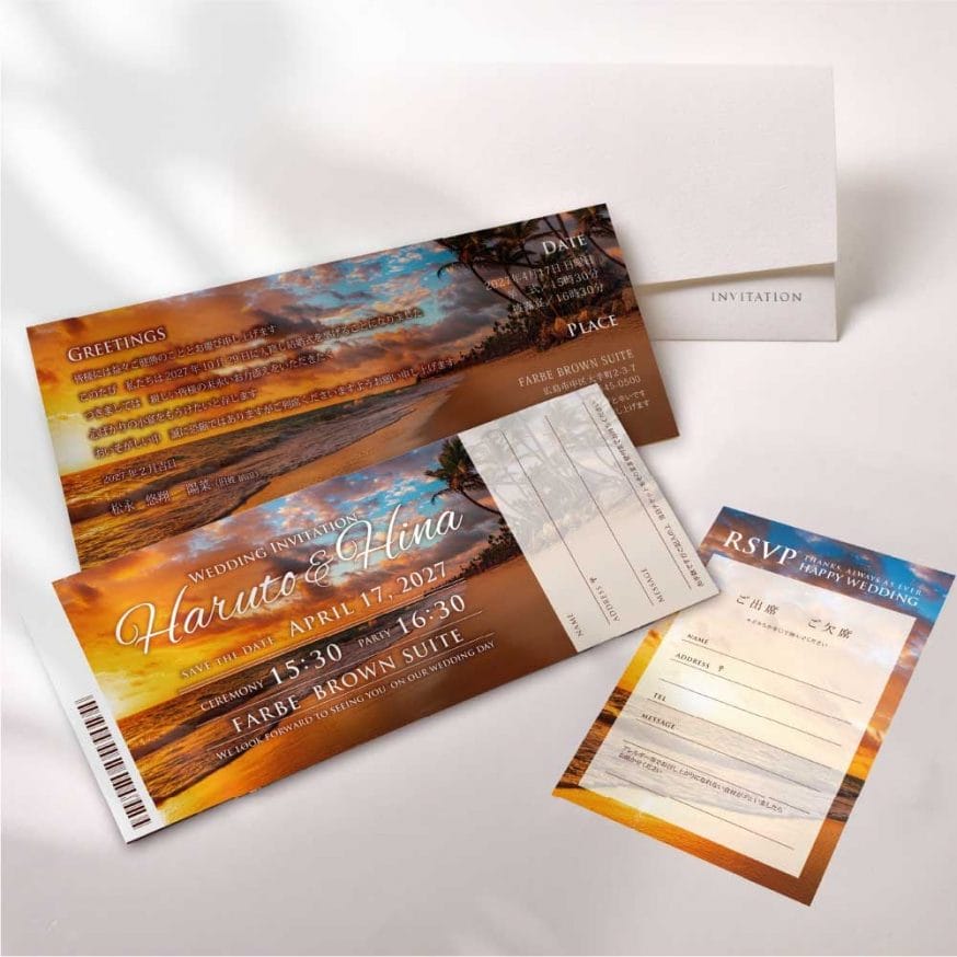 リゾート感たっぷりのチケットタイプ招待状
