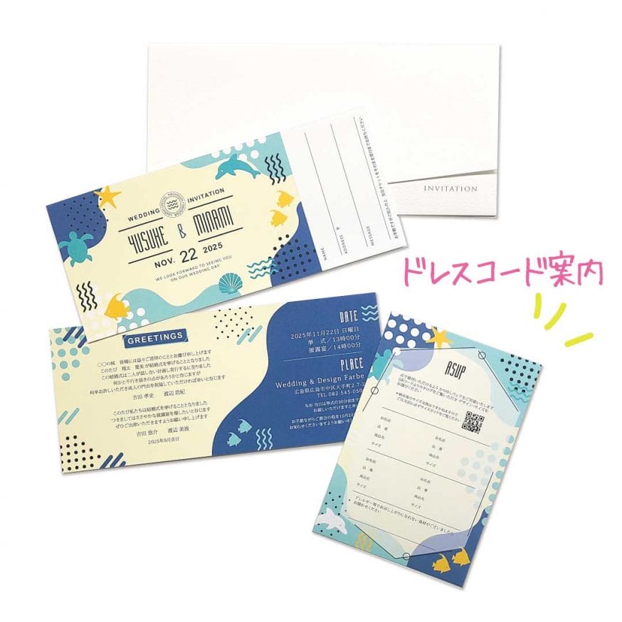 ドレスコード案内バージョン