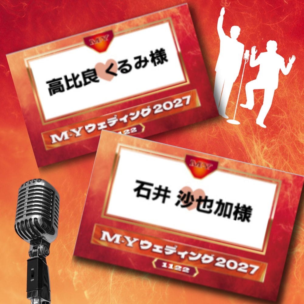 お笑い賞レースファン必見！あのエントリーナンバーシール風チケット席札を作ってみた！