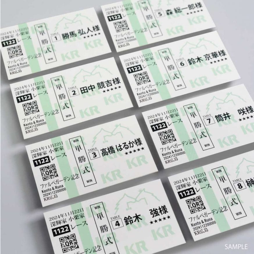 席札・エスコートカードどちらでも使える