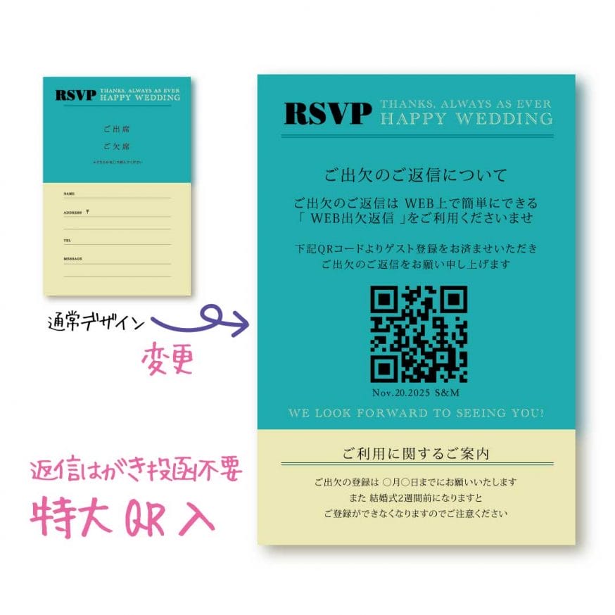 特大QRコード入バージョン（拡大）