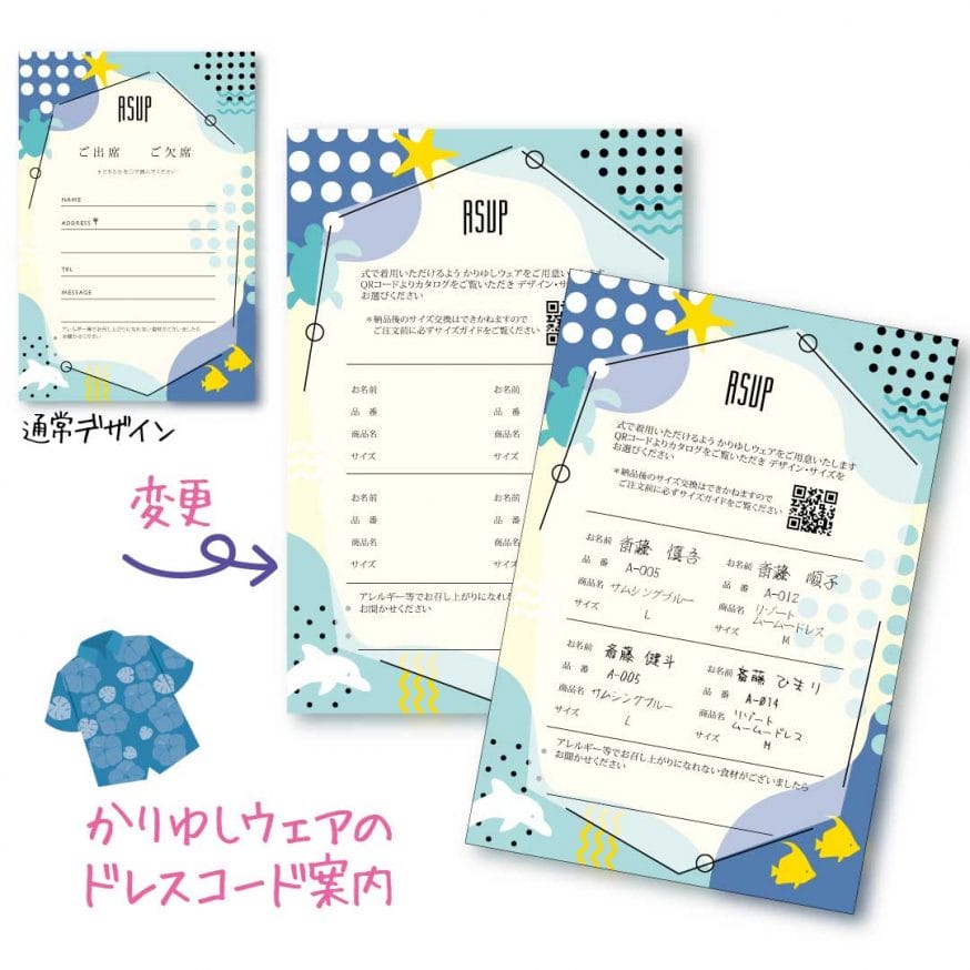 ドレスコード案内（拡大）