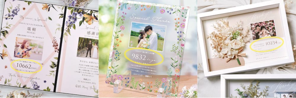 【ギモン解決！】両親プレゼント、入籍日と挙式日どちらで作成するのがいいの？