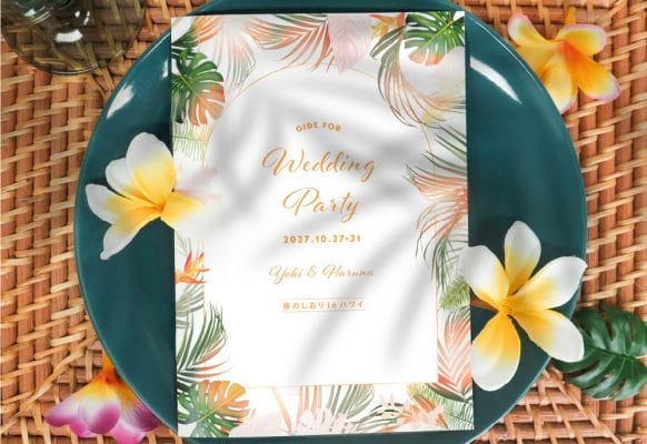 海外挙式！リゾ婚に！用意して大正解「旅のしおり風」プロフィールブック