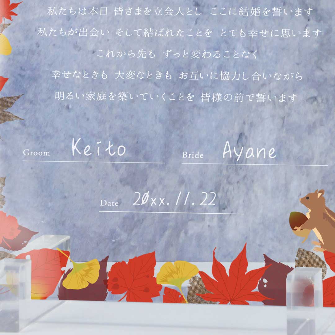 アクリル結婚証明書署名欄 ローマ字