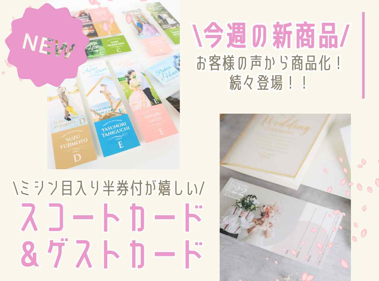 【今週の新商品】お客様の声からうまれた！半券付きチケットデザインアイテム続々