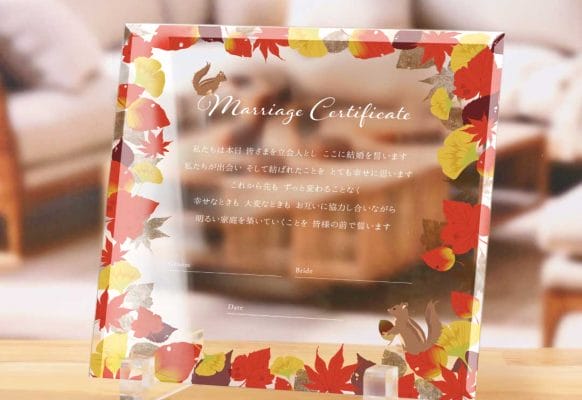 結婚式のテーマは「秋」！紅葉・リーフデザインのクリアですっきりとしたアクリル結婚証明書